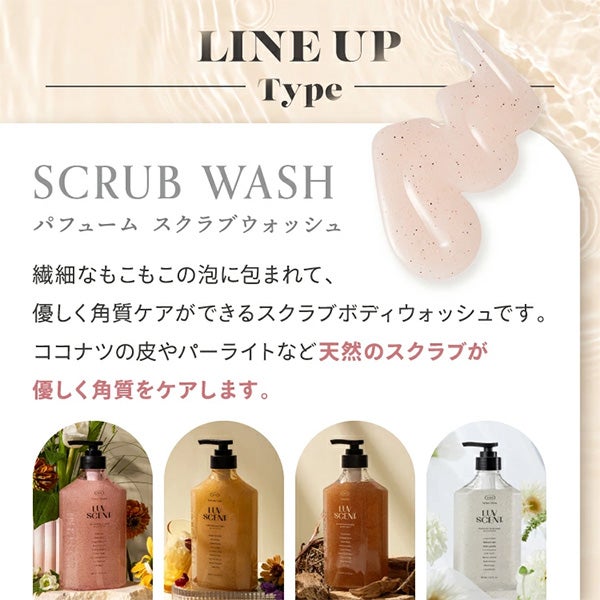 [LUVSCENT] ラブセント スクラブボディウォッシュ フラワーマーケット ホワイトチューリップ 500mL