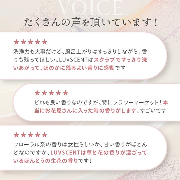 [LUVSCENT] ラブセント スクラブボディウォッシュ フラワーマーケット ホワイトチューリップ 500mL