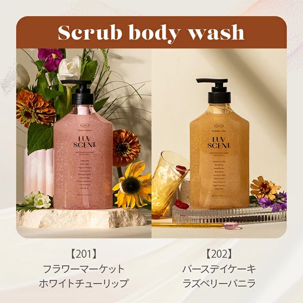 [LUVSCENT] ラブセント スクラブボディウォッシュ フラワーマーケット ホワイトチューリップ 500mL