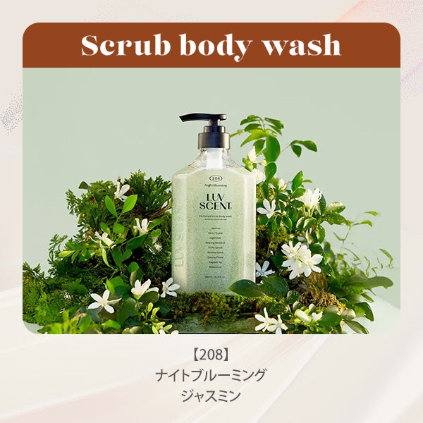 [LUVSCENT] ラブセント スクラブボディウォッシュ フラワーマーケット ホワイトチューリップ 500mL
