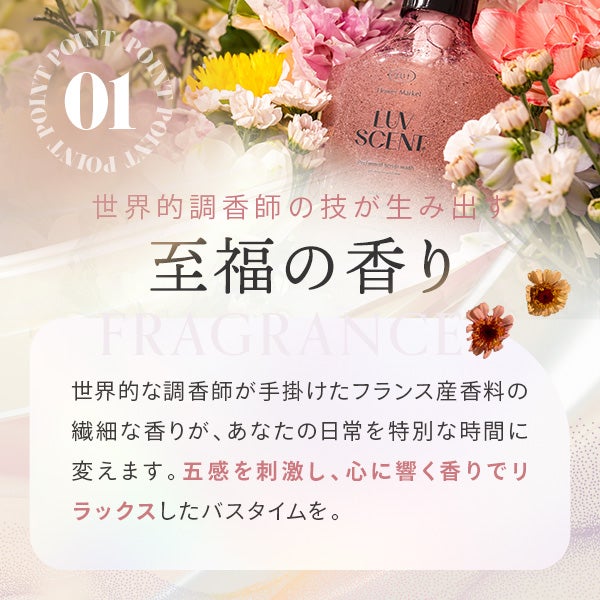 [LUVSCENT] ラブセント スクラブボディウォッシュ フラワーマーケット ホワイトチューリップ 500mL