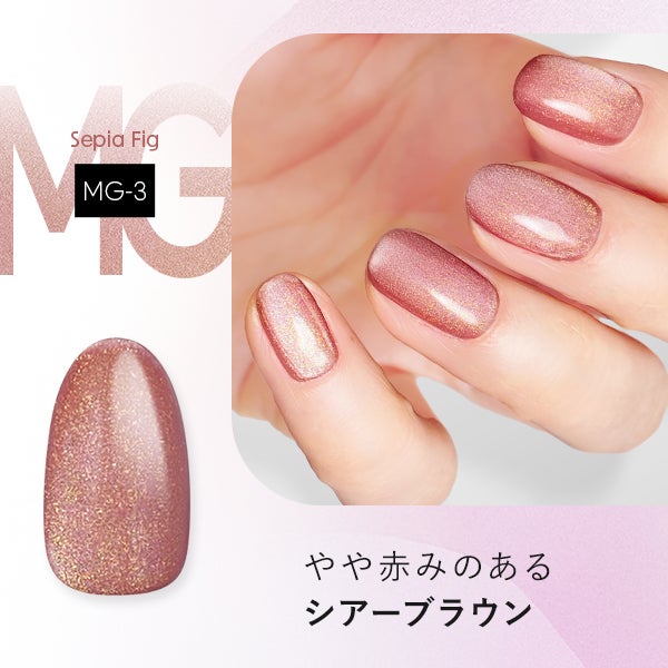 [OMD] チャームスティックジェル MG-3 セピアフィグ