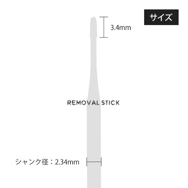 [WSPT] オーロラビット リムーバルスティック オイルスリック