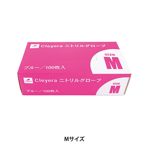 [クレイラ] ニトリルグローブ ブルー パウダーフリー Mサイズ 100枚入り