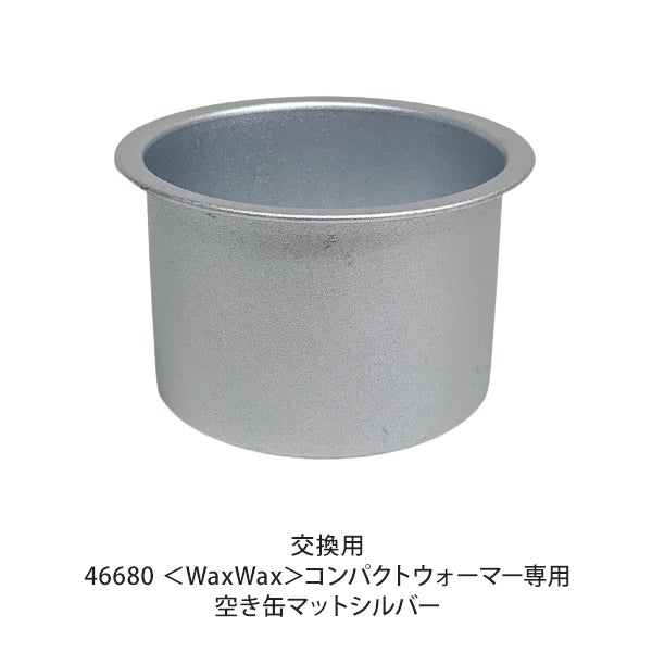 [WaxWax] コンパクトウォーマー 内なべ付き