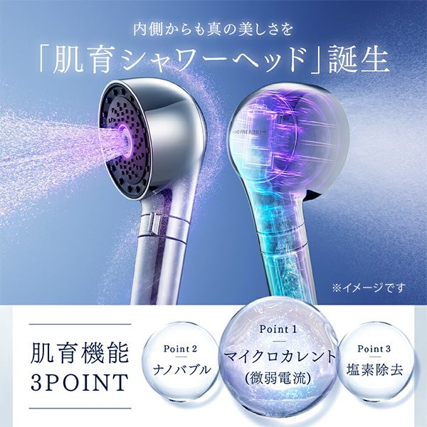 マイトレックス＞ HIHO FINE BUBBLE +e マイクロカレント シャワー 