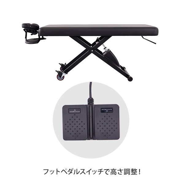 電動昇降 マッサージベッド SPT ブラックの通販｜セブンビューティー