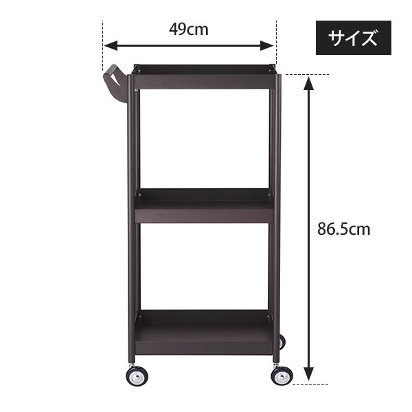 ステンレスワゴン 3段 マットブラック｜セブンビューティー