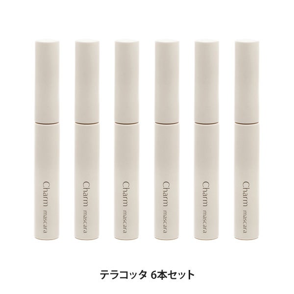 [beau:me] チャームマスカラ テラコッタ 6本入り