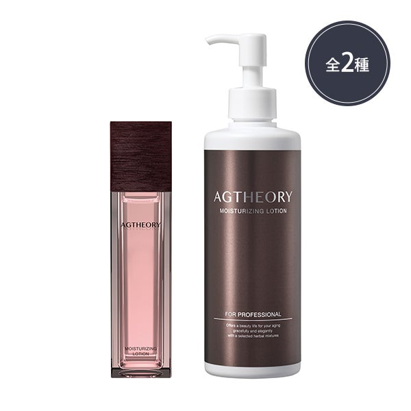 エイジーセオリー＞ バランシングオイルエッセンス 70mL (業務用 