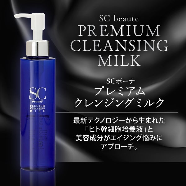 アメニティコーポレーション SCボーテ 差し上げ プレミアム 