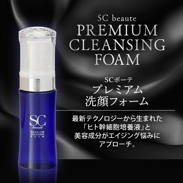 SCボーテ] プレミアム 洗顔フォーム 500mL｜セブンビューティー
