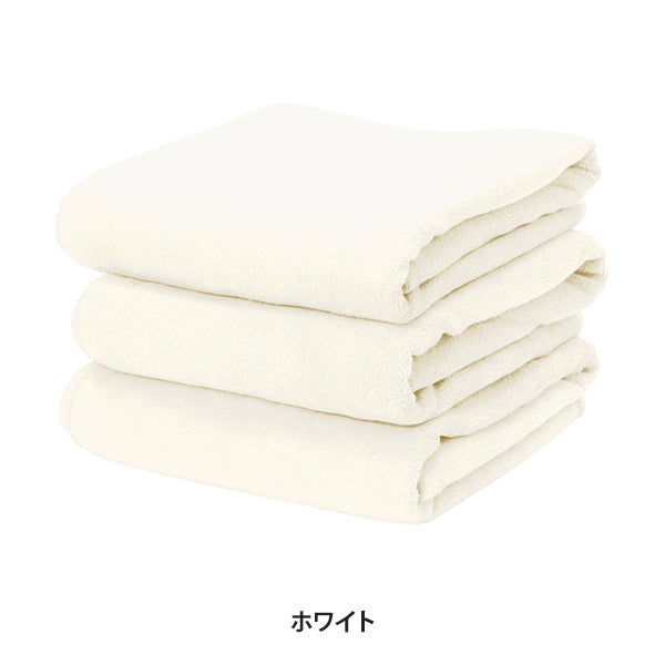 エコマイクロファイバー バスタオル (1024匁) 70cm×140cm ホワイト (3枚入り)