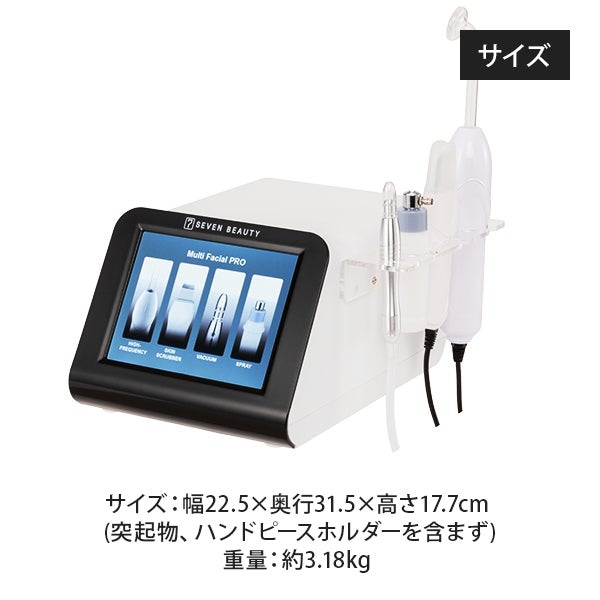 マルチ美顔器 PRO FC-410 (吸引/スプレー・スクラバー・ハイフルクエン 