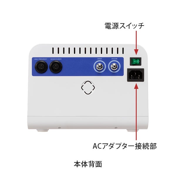 マルチ美顔器 PRO FC-410 (吸引/スプレー・スクラバー・ハイフルクエンシー)