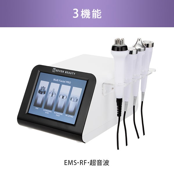 マルチ美顔器 PRO FL-310 (EMS・RF・超音波)の通販｜セブンビューティー