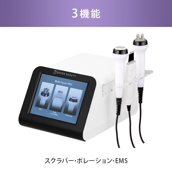 マルチ美顔器 PRO F-301 (スクラバー・ポレーション・EMS)の通販 