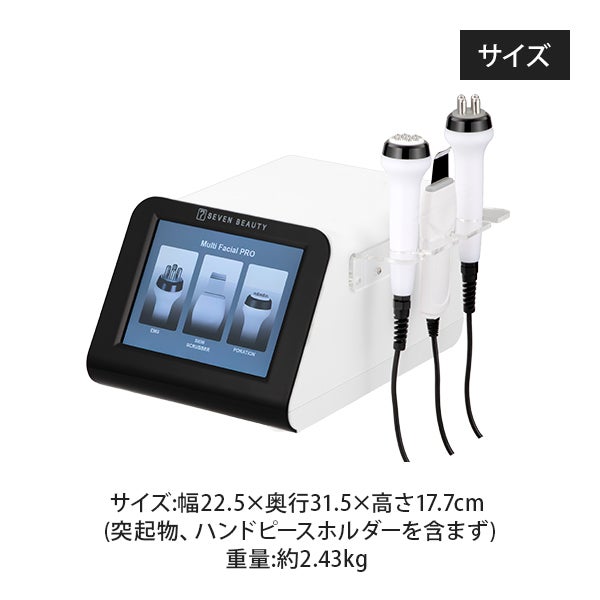 マルチ美顔器 PRO F-301 (スクラバー・ポレーション・EMS)の通販 