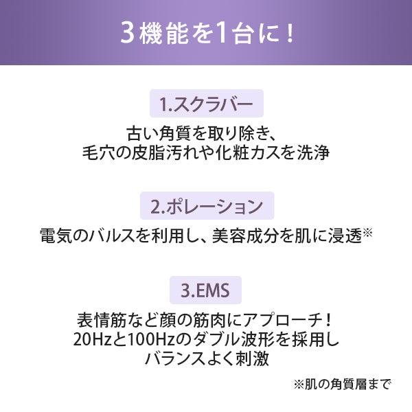 マルチ美顔器 PRO F-301 (スクラバー・ポレーション・EMS)