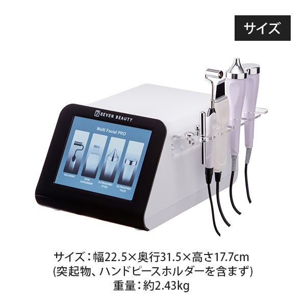 マルチ美顔器 PRO F-302 (スクラバー・イオン導入・導出・超音波)の 