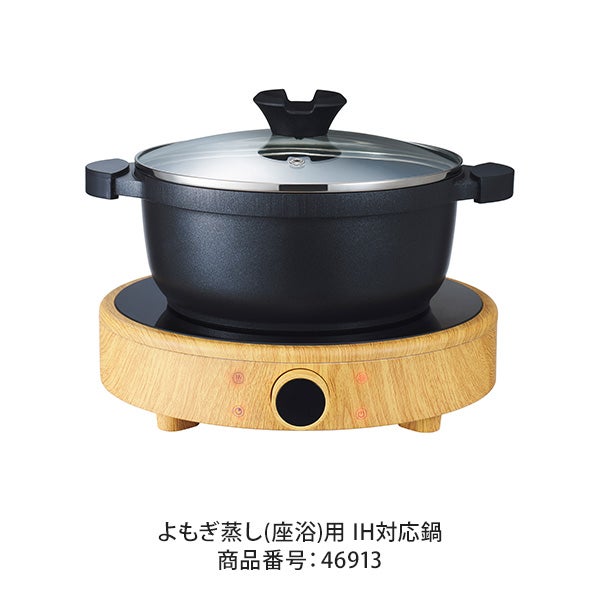 yomogi] よもぎ蒸し (座浴) 用 IH式ヒーター＆鍋の2点セットの通販 