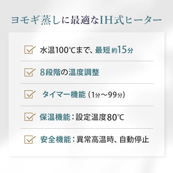 [yomogi] よもぎ蒸し (座浴) 用 IH式ヒーター ダークブラウン