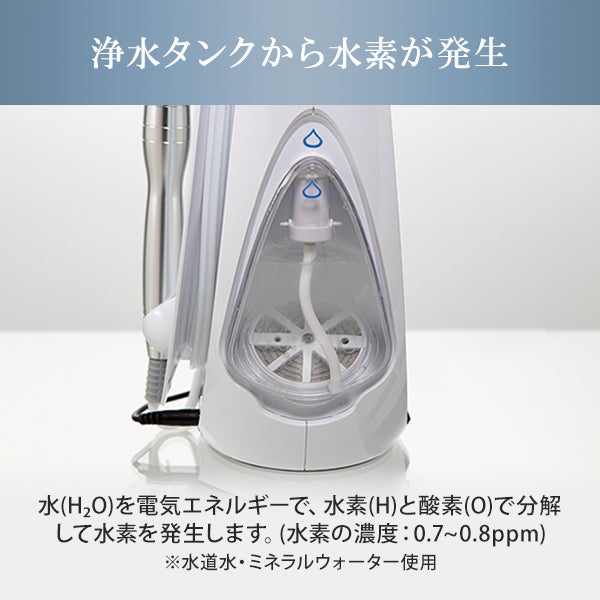 VIIVA 焙 電源不使用 水素発生ボトル