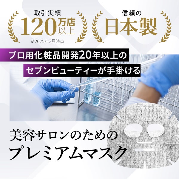 [プロズビ] ステムEXシートマスク 30枚入り