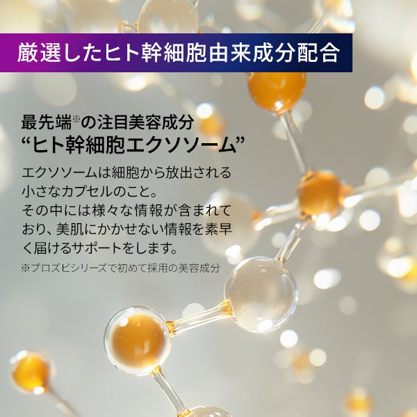 [プロズビ] ステムEXシートマスク 30枚入り