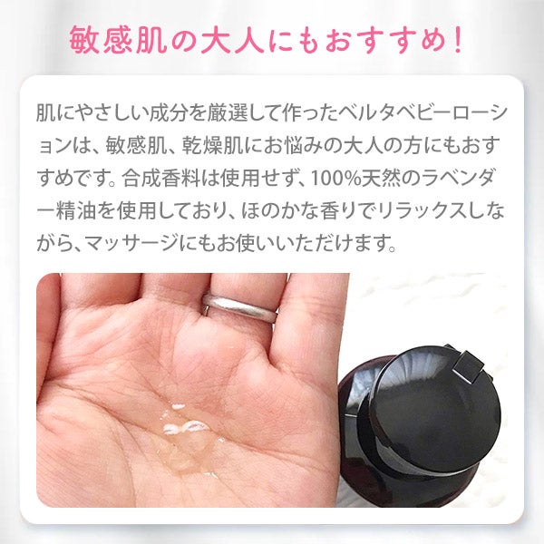 [ベルタ] ベビーオイル 140mL