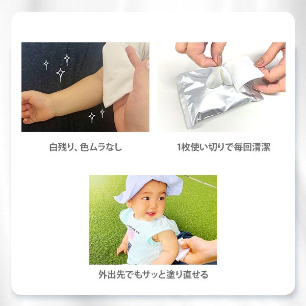 [ベルタ] ベビー日焼け止めシートUV 15枚入り