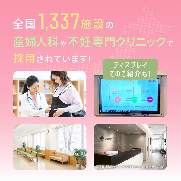 [ベルタ] プレリズム 45粒入り