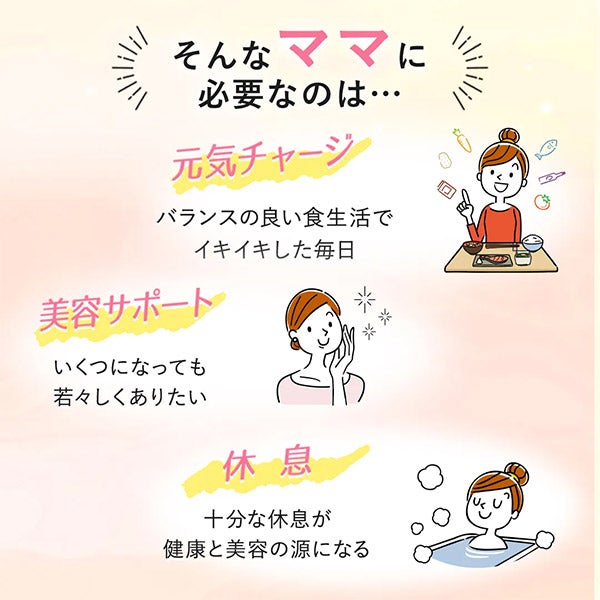 [ベルタ] ママリズム 45粒入り