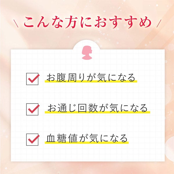 [ベルタ] スリムトリプル 60粒入り