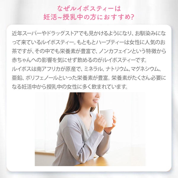 [ベルタ] ルイボスティー 1.5g×15包入り