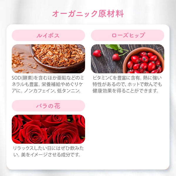 [ベルタ] ルイボスティー 1.5g×15包入り