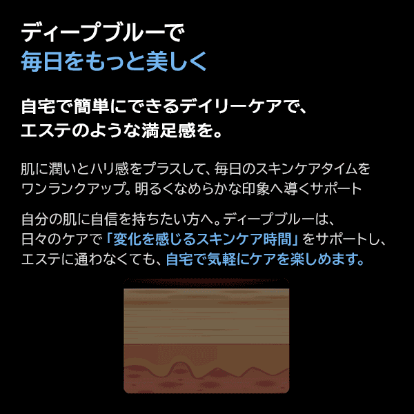 [パールケア] 高周波ディープブルー HOT＆Coolブースター