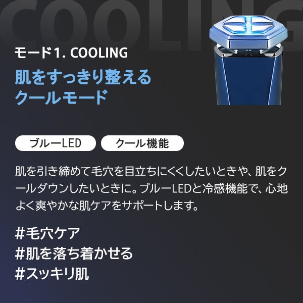 [パールケア] 高周波ディープブルー HOT＆Coolブースター