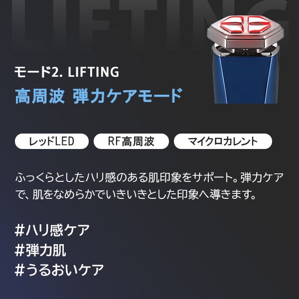 [パールケア] 高周波ディープブルー HOT＆Coolブースター