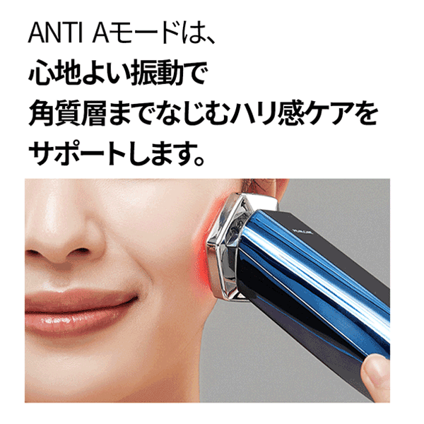 [パールケア] 高周波ディープブルー HOT＆Coolブースター