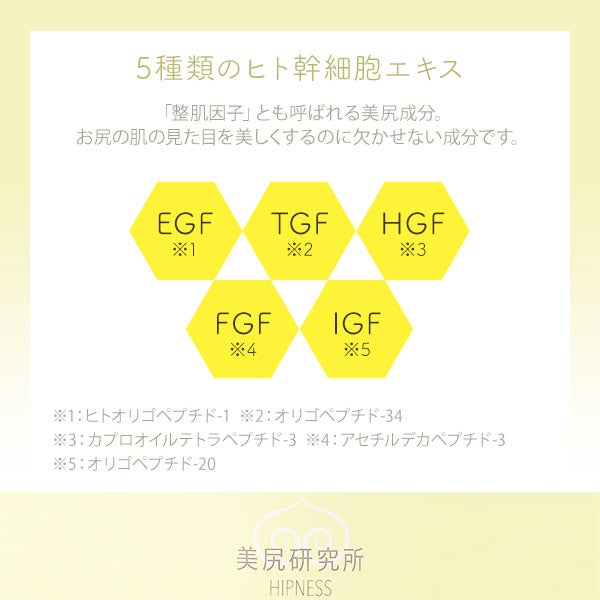 ヒップネス＞ セラム 60mL (店販用)の通販｜セブンビューティー