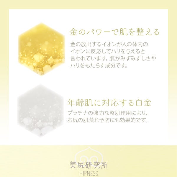 ヒップネス＞ セラム 60mL (店販用)の通販｜セブンビューティー