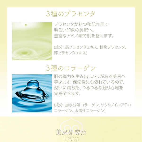 ヒップネス＞ セラム 500mL (業務用)の通販｜セブンビューティー