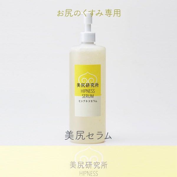 [ヒップネス] セラム 500mL (業務用)