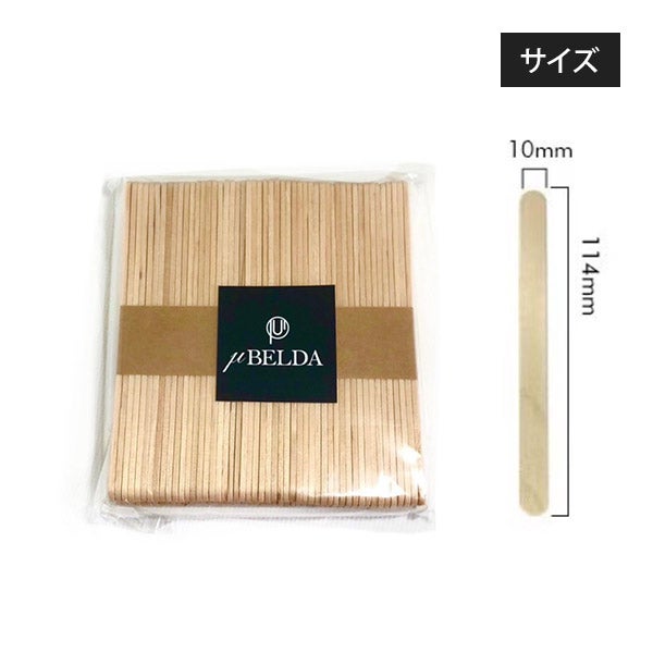 [μBELDA] 脱毛WAX用ウッドスティック スパチュラ (小) 100本入り