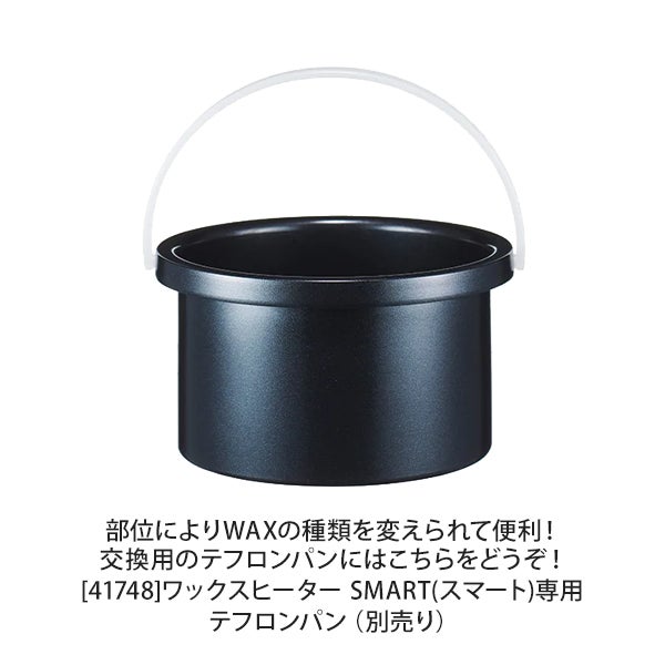 [WORLD LASH] ワックスウォーマー ブラック 500mL