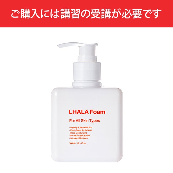 【WEB限定】 [LHALALA] マイクロバブルクレンザー 300mL