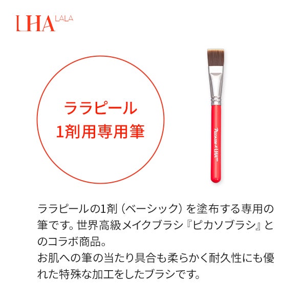 LHALALA] BRUSH 筆ピーリング用の通販｜セブンビューティー