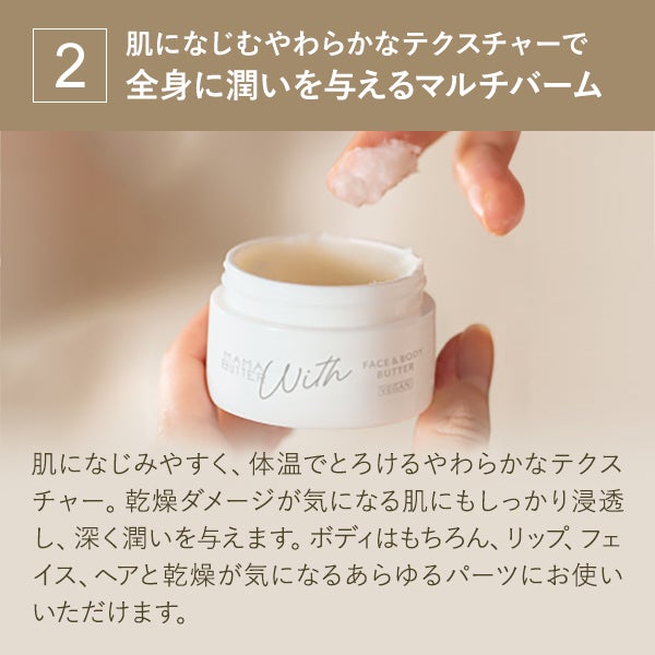 [MAMA BUTTER WITH] フェイス＆ボディバター 25g