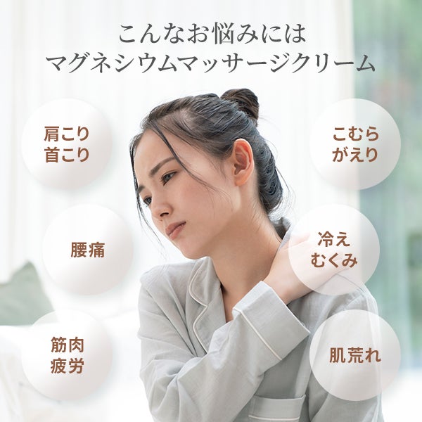 [SEVEN BEAUTY] マッサージクリーム マグネシウム 450g (36個入り)